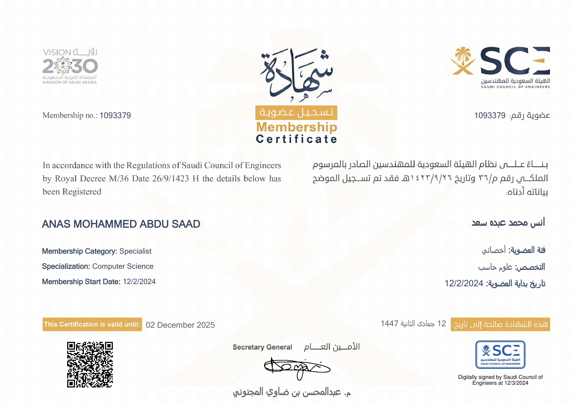 Saudi Councel of Engineers Certificate